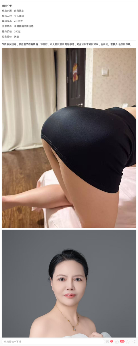 气质熟女姐姐莉莉_上海楼凤-上海约呗网-上海最靠谱的同城约会网！