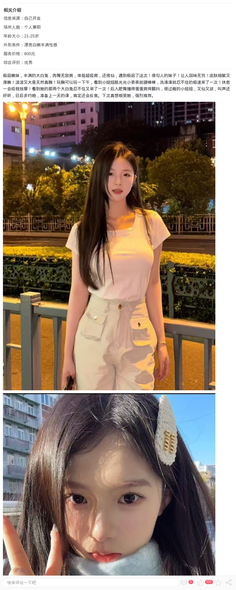 浦东白嫩甜妹_上海楼凤-上海约呗网-上海最靠谱的同城约会网！