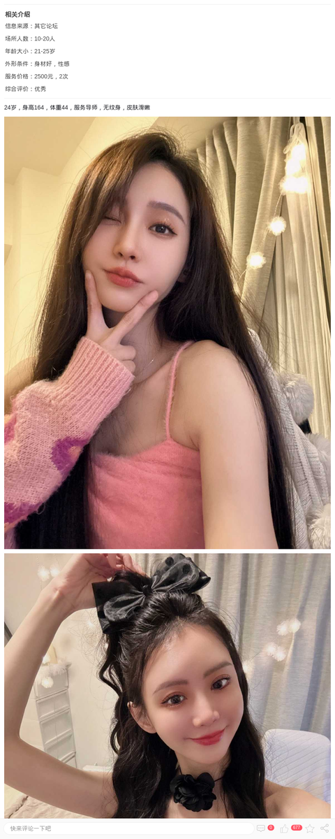 徐汇洛洛服务导师_上海楼凤-上海约呗网-上海最靠谱的同城约会网！