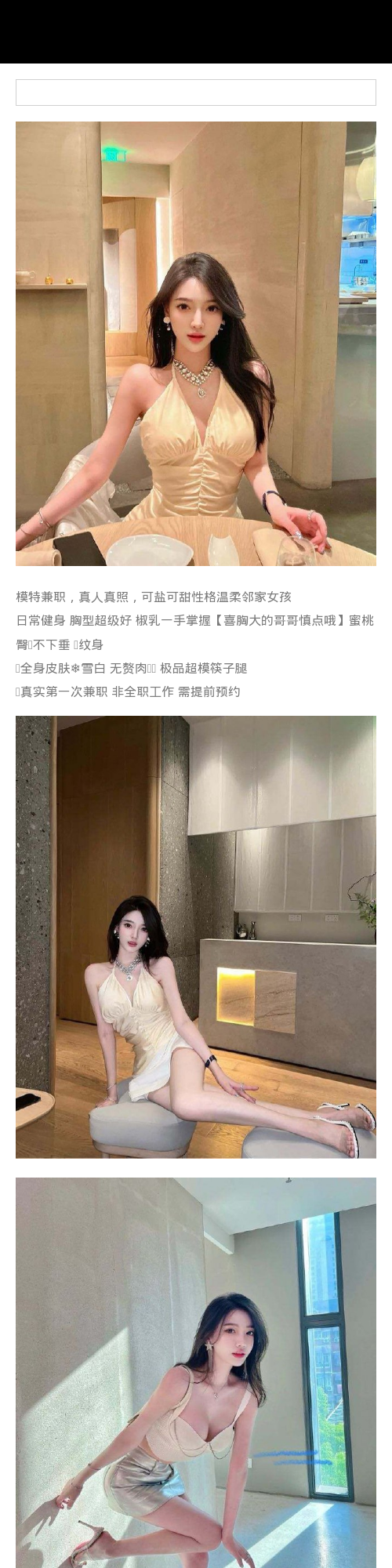 贵阳外围 模特兼职 真人真照 可盐可甜性格温柔邻家女孩日常健身胸型超级好 蜜桃臀不下垂 🈚️纹身全身皮肤❄️雪白 无赘肉 - 贵阳外围 - 时光外围工作室 -
