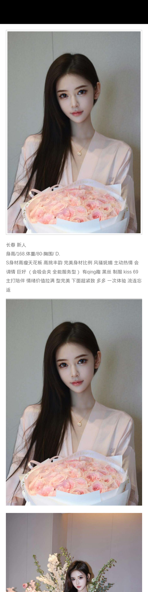 长春外围制服 168/80 天然D 服务型 新人 妩媚 - 长春外围 - 时光外围工作室-外围 - 时光外围工作室 - 专业外围经纪 高端外围模特 全国配送