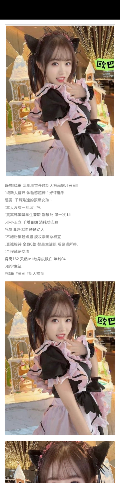 深圳外围学生妹 162 天然C 留学生 萝莉 幼态 - 深圳外围 - 时光外围工作室-外围 - 时光外围工作室 - 专业外围经纪 高端外围模特 全国配送