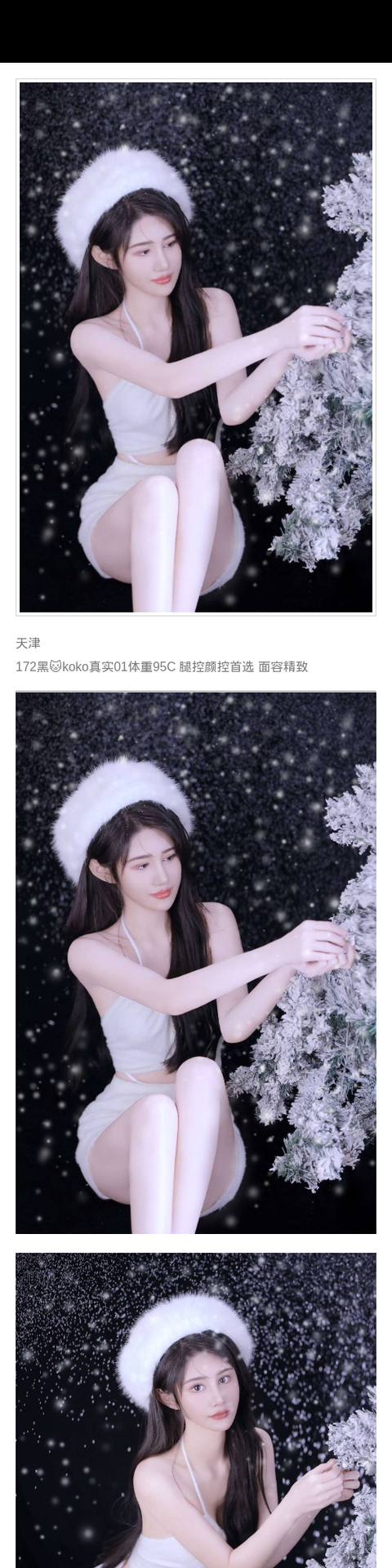 天津外围腿控 172/95 天然C 精致 - 天津外围 - 时光外围工作室-外围 - 时光外围工作室 - 专业外围经纪 高端外围模特 全国配送