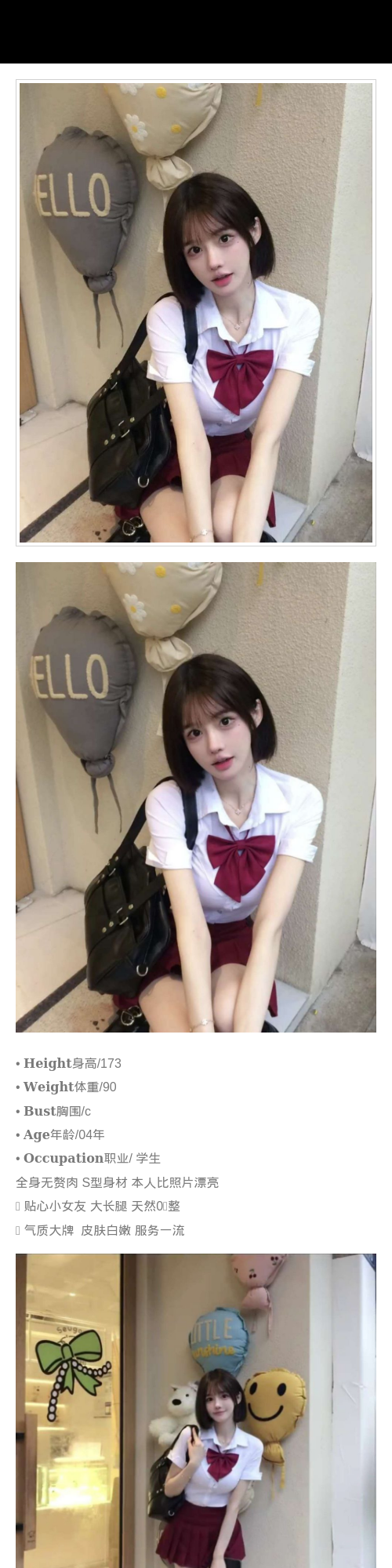苏州04C真实 学生 学生兼职🌸理想女友✔ - 苏州外围 - 时光外围工作室 - 外围 - 时光外围工作室 - 专业外围经纪 高端外围模特 全国配送