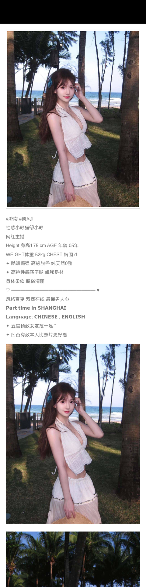 济南外围主播 175/52 天然D 筷子腿 五官精致 网红 - 济南外围 - 时光外围工作室-外围 - 时光外围工作室 - 专业外围经纪 高端外围模特 全国配送