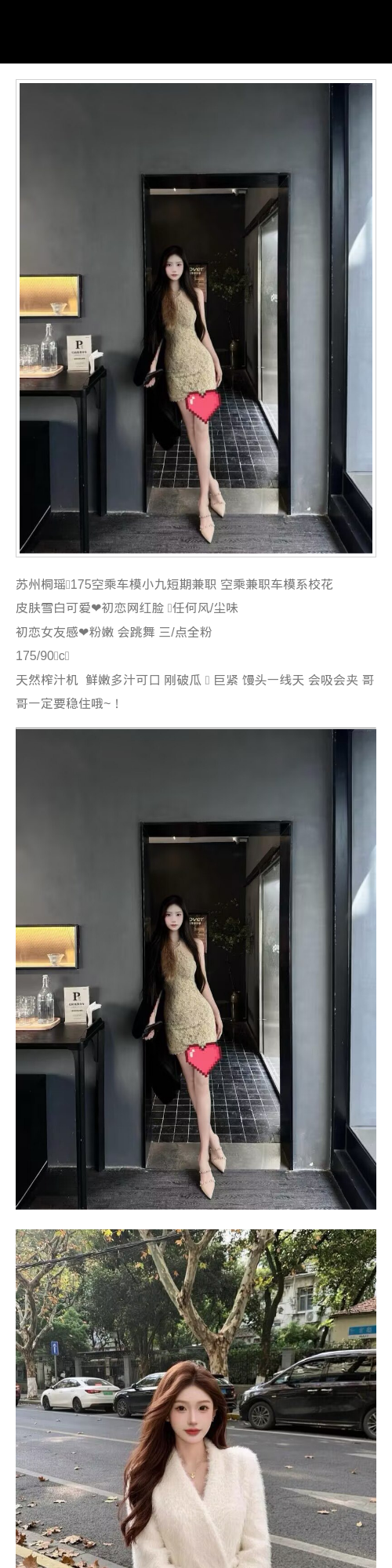 苏州外围车模 175/90 天然C 校花 空乘 初恋feel - 苏州外围 - 时光外围工作室 - 外围 - 时光外围工作室 - 专业外围经纪 高端外围模特 全
