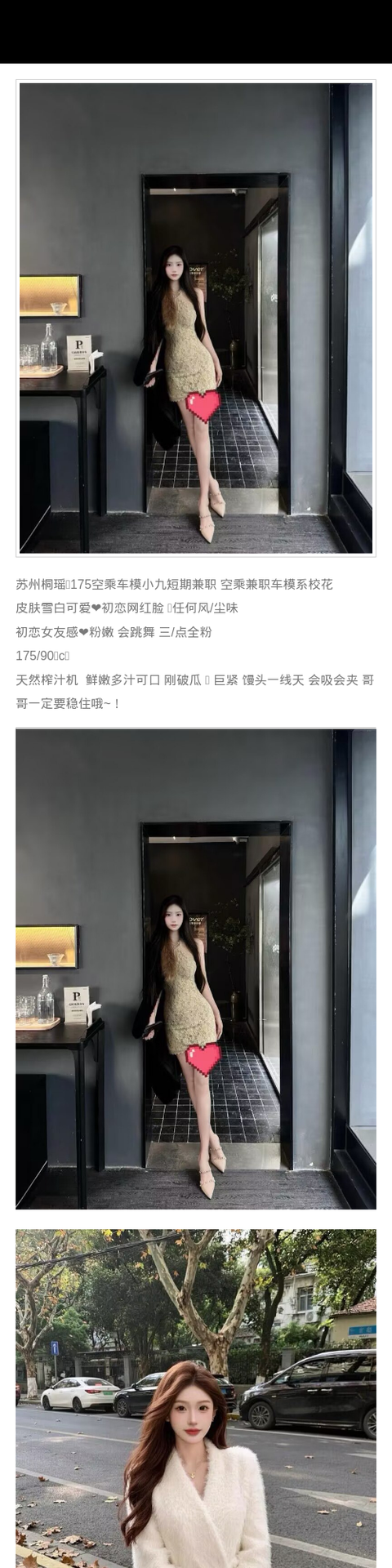 苏州外围车模 175/90 天然C 校花 空乘 初恋feel - 苏州外围 - 时光外围工作室-外围 - 时光外围工作室 - 专业外围经纪 高端外围模特 全国配