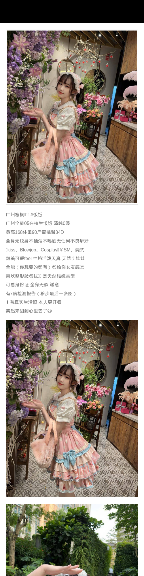 广州外围学生妹 168/90 天然D 蜜桃臀 可爱 在校生 - 广州外围 - 时光外围工作室 - 外围 - 时光外围工作室 - 专业外围经纪 高端外围模特 全国