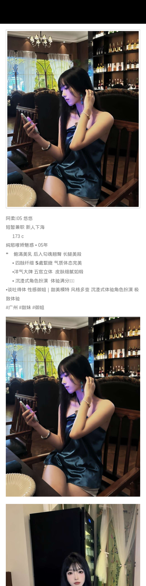 广州外围05年模特 173 天然C 御姐 风格多变 洋气 - 广州外围 - 时光外围工作室-外围 - 时光外围工作室 - 专业外围经纪 高端外围模特 全国配送