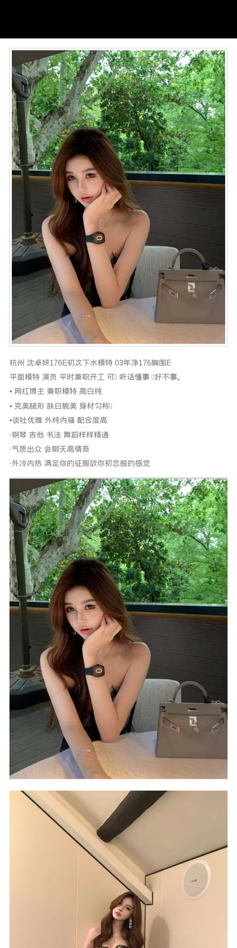 杭州外围模特 176 天然E 肤白貌美 初恋feel 高白纯 - 杭州外围 - 时光外围工作室-外围 - 时光外围工作室 - 专业外围经纪 高端外围模特 全国配