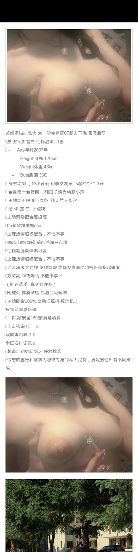 沈阳外围学生妹 170/43 天然C 萝莉 细腰翘臀 细腰 - 沈阳外围 - 时光外围工作室-外围 - 时光外围工作室 - 专业外围经纪 高端外围模特 全国配送