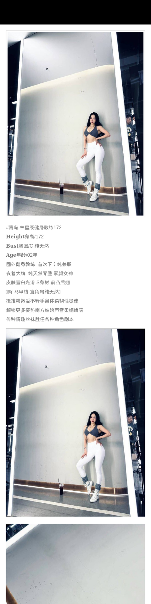 青岛外围女神 172 天然C 健身 情趣 丝袜 - 青岛外围 - 时光外围工作室-外围 - 时光外围工作室 - 专业外围经纪 高端外围模特 全国配送
