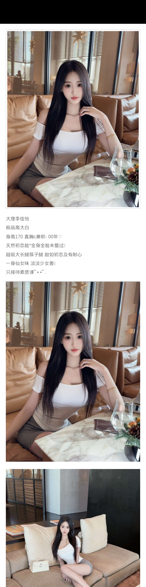 大理外围少女 170 天然C 大长腿 筷子腿 初恋feel - 大理外围 - 时光外围工作室 - 外围 - 时光外围工作室 - 专业外围经纪 高端外围模特 全国