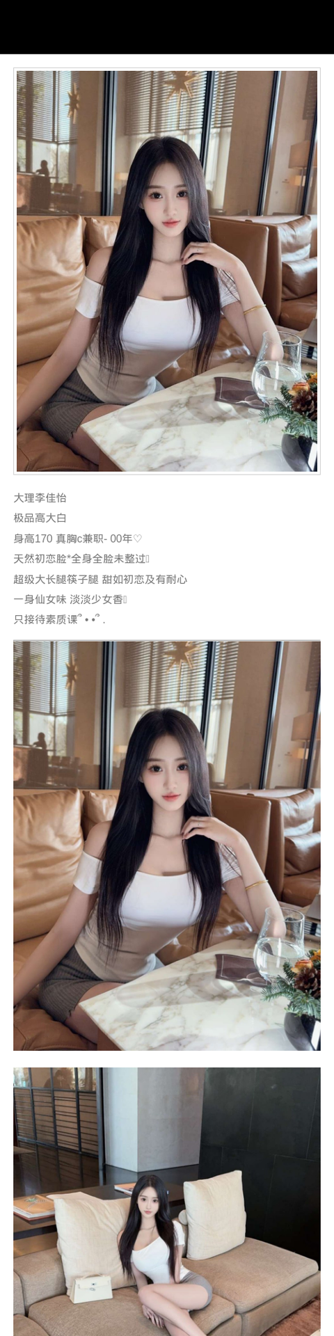 大理外围少女 170 天然C 大长腿 筷子腿 初恋feel - 大理外围 - 时光外围工作室-外围 - 时光外围工作室 - 专业外围经纪 高端外围模特 全国配送