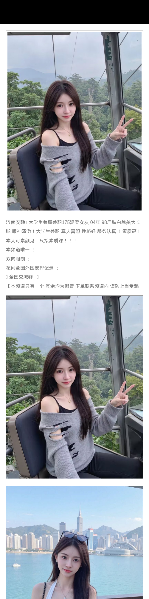 济南外围学生妹 175/98 大长腿 肤白貌美 学生 - 济南外围 - 时光外围工作室 - 外围 - 时光外围工作室 - 专业外围经纪 高端外围模特 全国配送