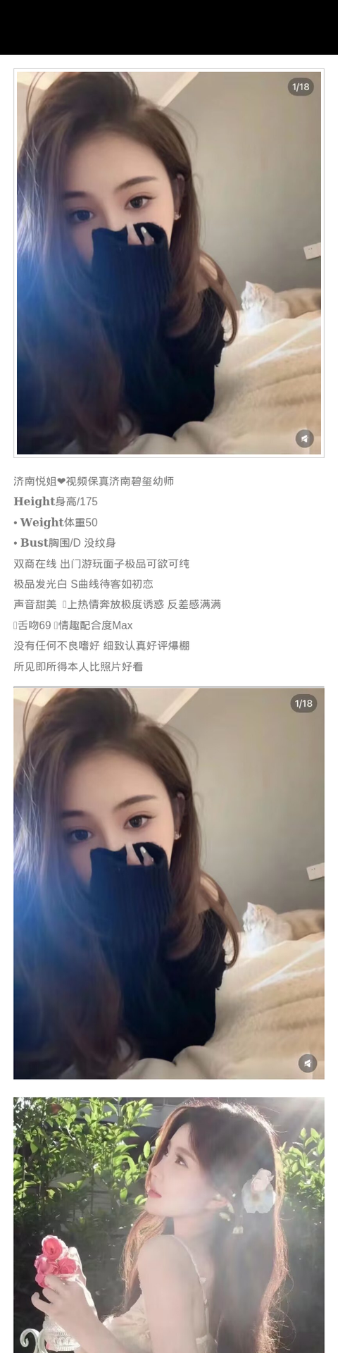 济南外围幼师 175/50 天然D 初恋feel 情趣 初恋 - 济南外围 - 时光外围工作室-外围 - 时光外围工作室 - 专业外围经纪 高端外围模特 全国配