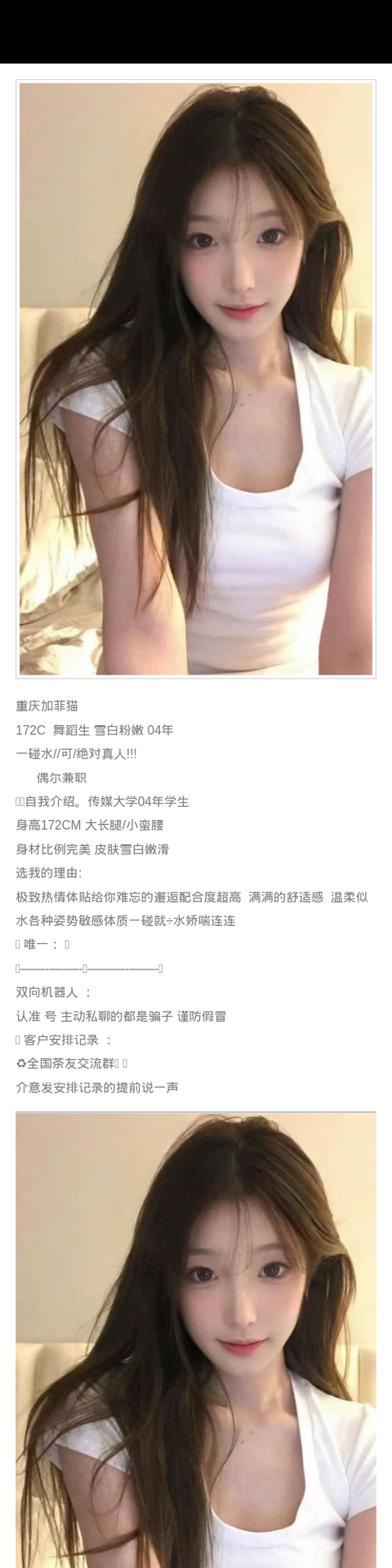重庆外围学生妹 172 天然C 舞蹈生 大长腿 白嫩 - 重庆外围 - 时光外围工作室-外围 - 时光外围工作室 - 专业外围经纪 高端外围模特 全国配送