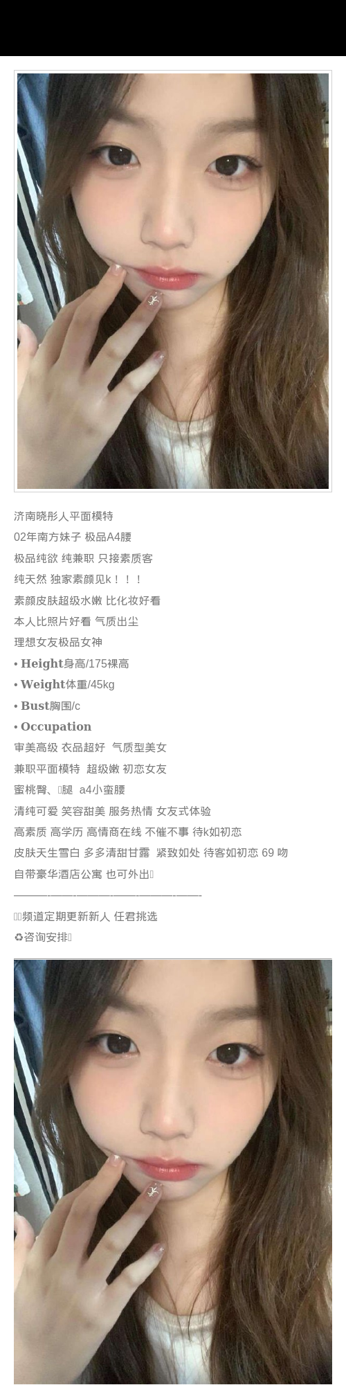 济南外围模特 175/45 天然A 纯欲 蜜桃臀 初恋feel - 济南外围 - 时光外围工作室 - 外围 - 时光外围工作室 - 专业外围经纪 高端外围模特 