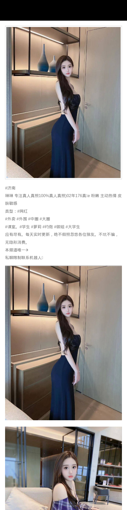 济南外围学生妹 176/100 天然E 御姐 萝莉 学生 - 济南外围 - 时光外围工作室 - 外围 - 时光外围工作室 - 专业外围经纪 高端外围模特 全国配