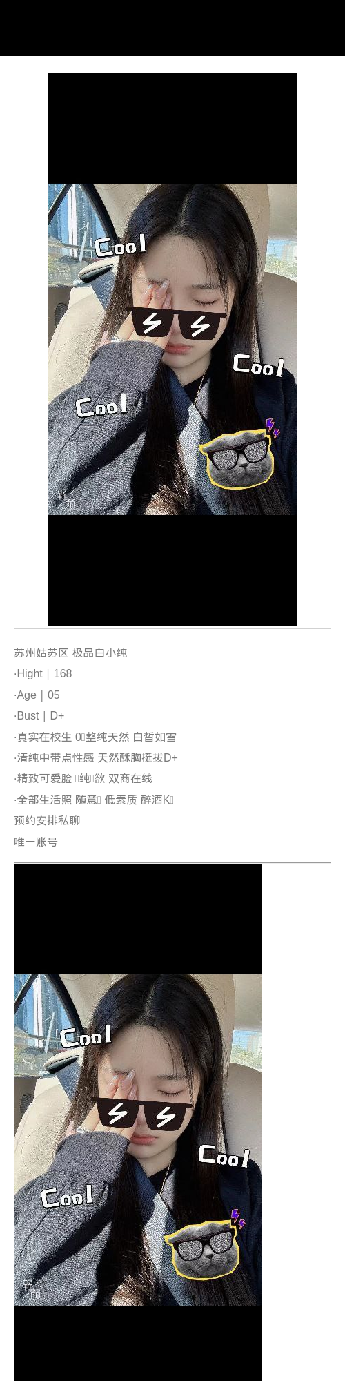 苏州外围05年学生妹 168 天然D 在校生 精致 可爱 - 苏州外围 - 时光外围工作室 - 外围 - 时光外围工作室 - 专业外围经纪 高端外围模特 全国配