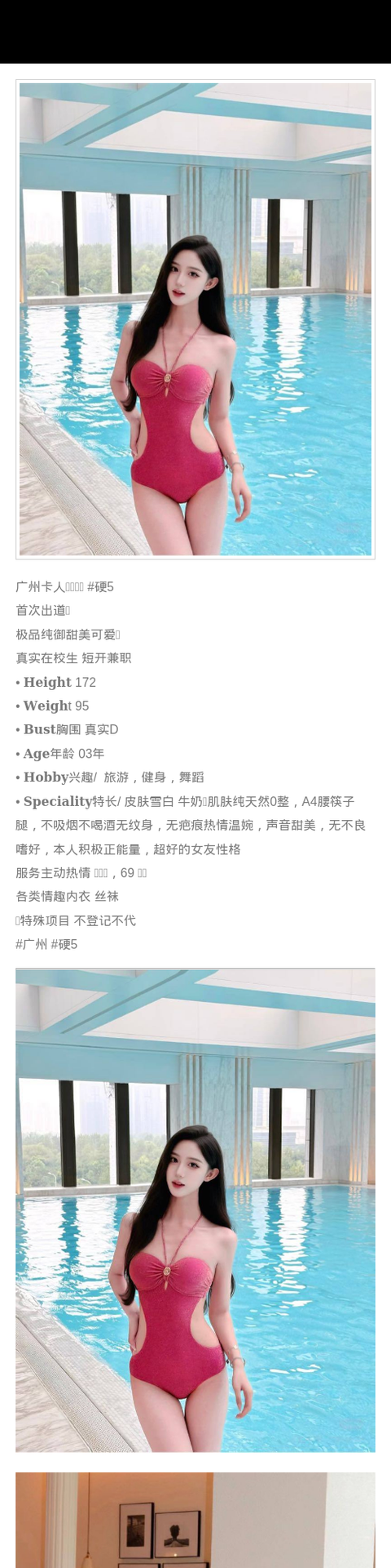 广州外围学生妹 172/95 天然D 筷子腿 主动 情趣 - 广州外围 - 时光外围工作室-外围 - 时光外围工作室 - 专业外围经纪 高端外围模特 全国配送