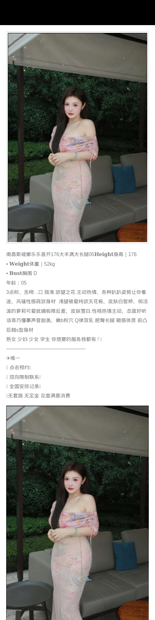 南昌外围05年学生妹 176/52 天然D 纯欲 萝莉 少女 - 南昌外围 - 时光外围工作室 - 外围 - 时光外围工作室 - 专业外围经纪 高端外围模特 全