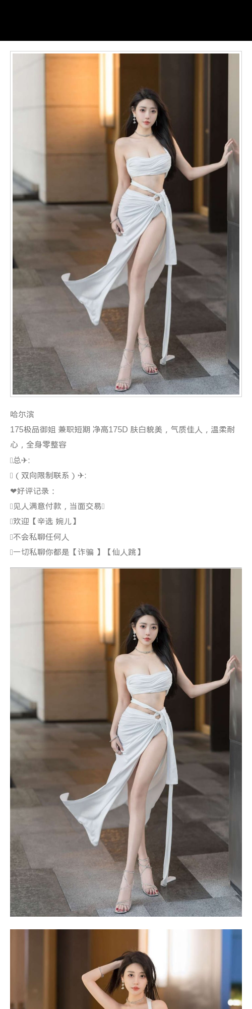 哈尔滨外围御姐 175 天然D 肤白貌美 兼职 气质 - 哈尔滨外围 - 时光外围工作室 - 外围 - 时光外围工作室 - 专业外围经纪 高端外围模特 全国配送