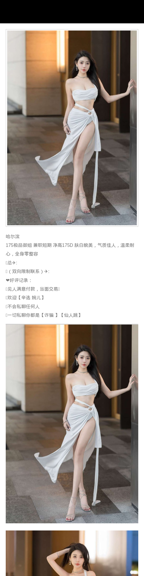 哈尔滨外围御姐 175 天然D 肤白貌美 兼职 气质 - 哈尔滨外围 - 时光外围工作室-外围 - 时光外围工作室 - 专业外围经纪 高端外围模特 全国配送