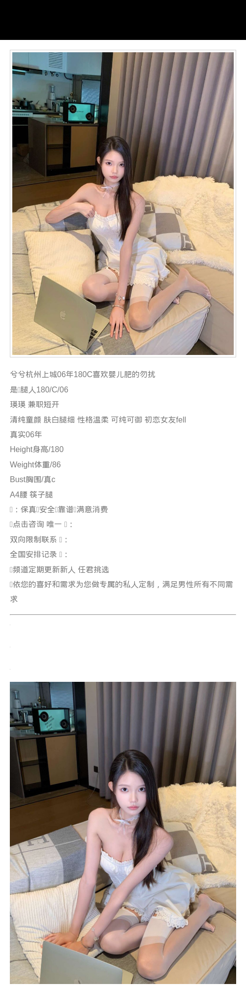 沈阳外围06年筷子腿 180/86 天然C 初恋feel 童颜 新人 - 沈阳外围 - 时光外围工作室 - 外围 - 时光外围工作室 - 专业外围经纪 高端外围
