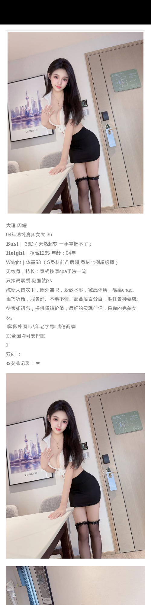 大理外围初恋feel 36 天然D 听话 新人 乖巧 - 大理外围 - 时光外围工作室 - 外围 - 时光外围工作室 - 专业外围经纪 高端外围模特 全国配送