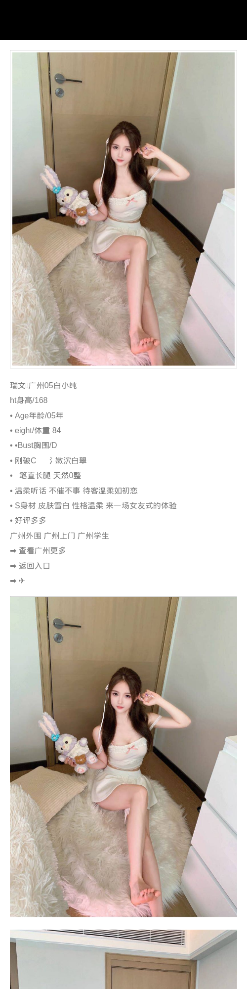 广州外围学生妹 168/84 天然D 初恋feel 学生 听话 - 高端外围 - 时光外围工作室 - 外围 - 时光外围工作室 - 专业外围经纪 高端外围模特 