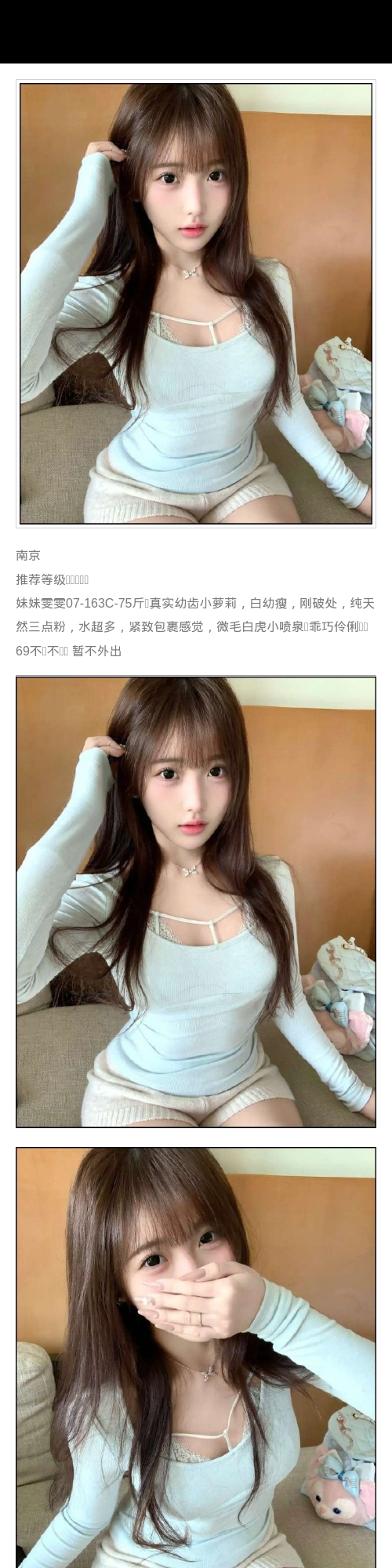 南京外围萝莉 163/75 天然C 乖巧 三点粉 白虎 - 南京外围 - 时光外围工作室 - 外围 - 时光外围工作室 - 专业外围经纪 高端外围模特 全国配送