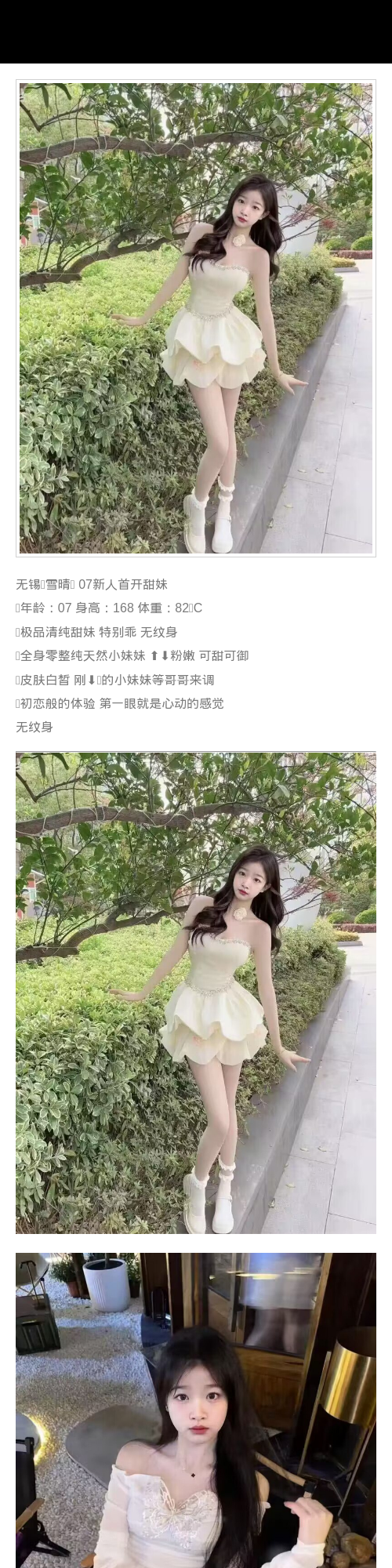 无锡外围07年初恋feel 168/82 天然C 小妹 初恋 新人 - 无锡外围 - 时光外围工作室 - 外围 - 时光外围工作室 - 专业外围经纪 高端外围模