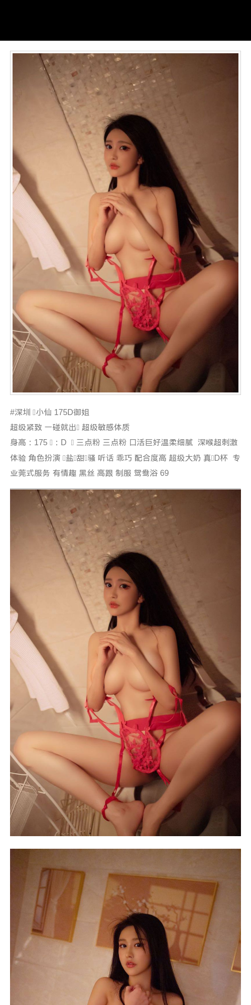 深圳外围御姐 175/69 天然D 制服 听话 三点粉 - 深圳外围 - 时光外围工作室 - 外围 - 时光外围工作室 - 专业外围经纪 高端外围模特 全国配送