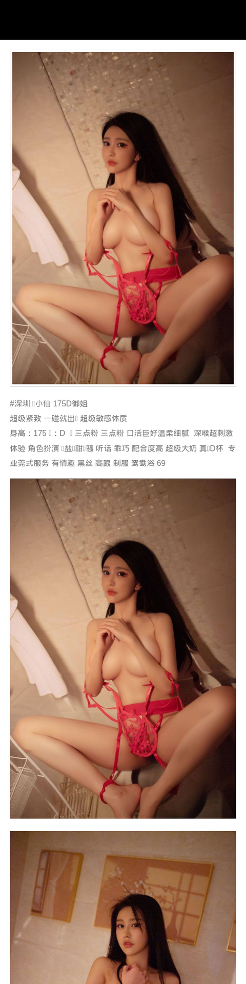 深圳外围御姐 175/69 天然D 制服 听话 三点粉 - 深圳外围 - 时光外围工作室-外围 - 时光外围工作室 - 专业外围经纪 高端外围模特 全国配送