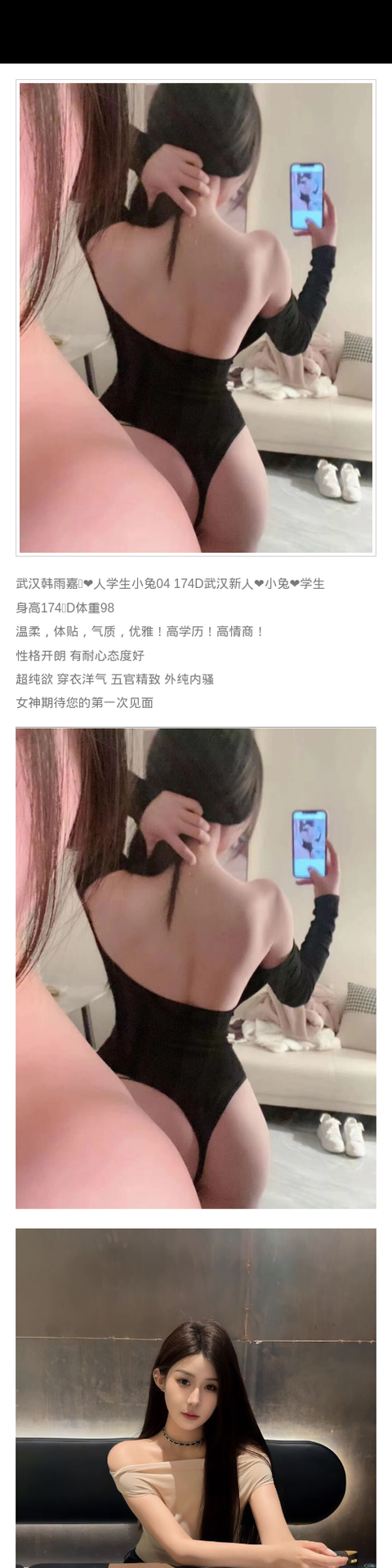 武汉外围学生妹 174/98 天然D 纯欲 洋气 新人 - 武汉外围 - 时光外围工作室-外围 - 时光外围工作室 - 专业外围经纪 高端外围模特 全国配送