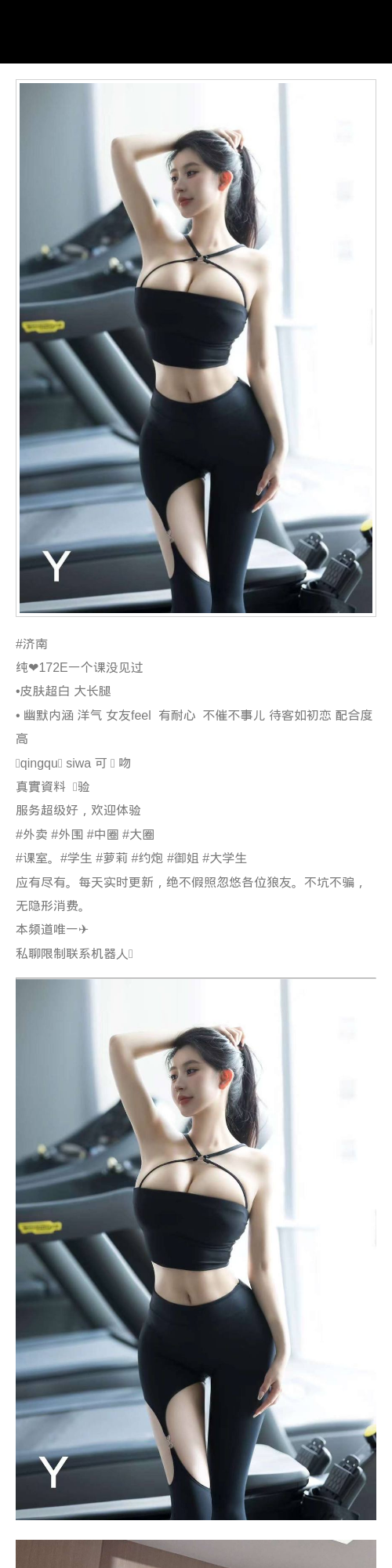 济南外围学生妹 172 天然E 御姐 萝莉 大长腿 - 济南外围 - 时光外围工作室 - 外围 - 时光外围工作室 - 专业外围经纪 高端外围模特 全国配送
