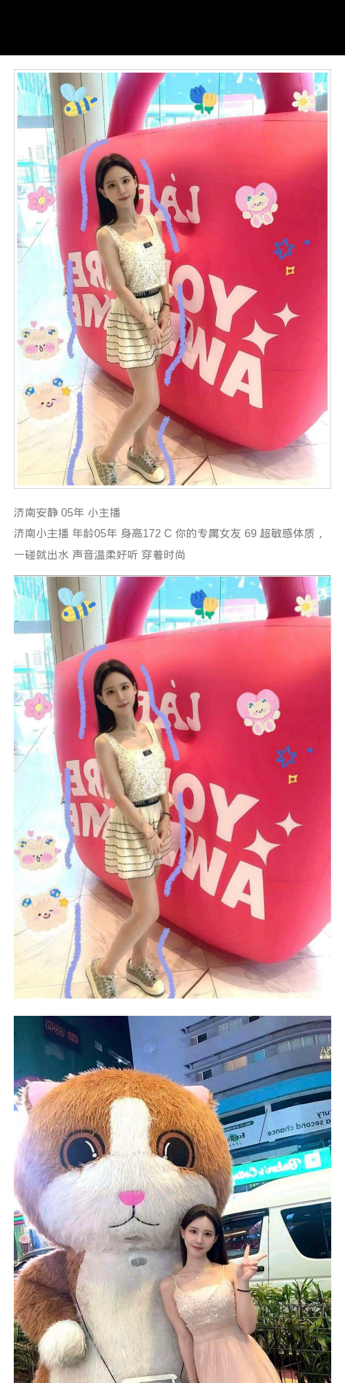 济南外围主播 172/69 天然C 时尚 - 济南外围 - 时光外围工作室 - 外围 - 时光外围工作室 - 专业外围经纪 高端外围模特 全国配送