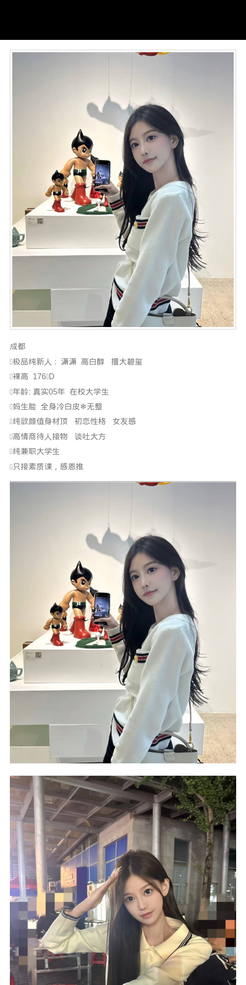 成都外围学生妹 176 天然D 纯欲 初恋feel 新人 - 成都外围 - 时光外围工作室 - 外围 - 时光外围工作室 - 专业外围经纪 高端外围模特 全国配