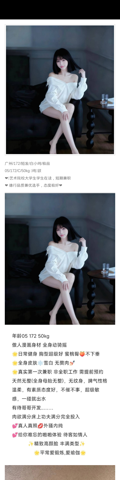 广州外围05年学生妹 172/50 天然C 白小纯 兼职 学生 - 广州外围 - 时光外围工作室 - 外围 - 时光外围工作室 - 专业外围经纪 高端外围模特 