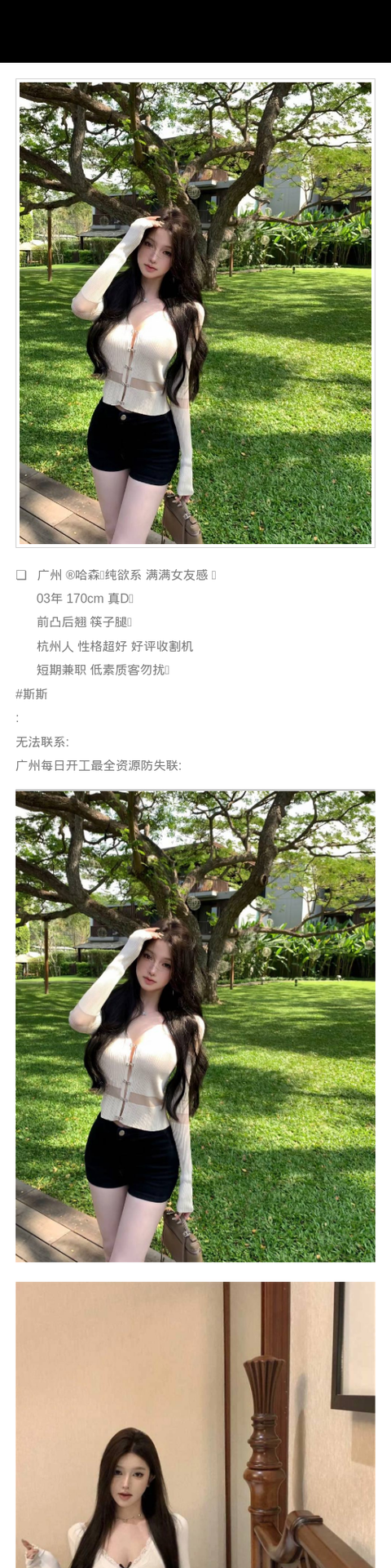 广州外围纯欲 170 天然D 筷子腿 兼职 - 广州外围 - 时光外围工作室-外围 - 时光外围工作室 - 专业外围经纪 高端外围模特 全国配送