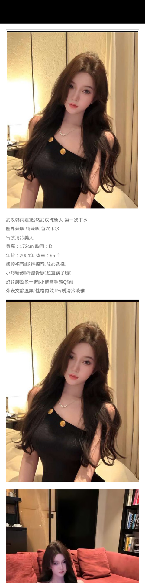 武汉外围筷子腿 172/95 天然D 新人 气质 精致 - 武汉外围 - 时光外围工作室-外围 - 时光外围工作室 - 专业外围经纪 高端外围模特 全国配送