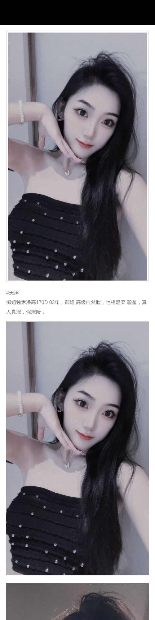 天津外围御姐 170 天然D - 天津外围 - 时光外围工作室 - 外围 - 时光外围工作室 - 专业外围经纪 高端外围模特 全国配送