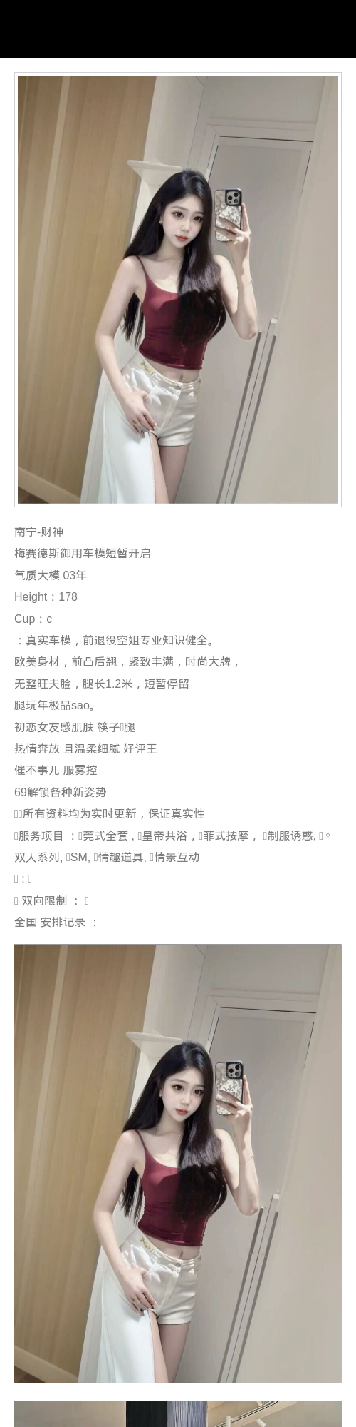 南宁外围空姐 178/69 天然C 车模 欧美身材 初恋feel - 南宁外围 - 时光外围工作室 - 外围 - 时光外围工作室 - 专业外围经纪 高端外围模特