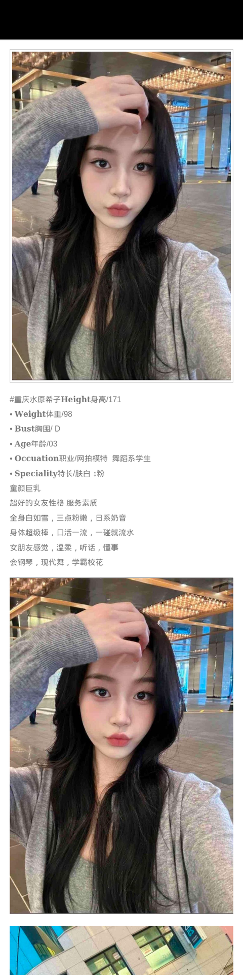 重庆外围学生妹 171/98 天然D 模特 校花 日系 - 重庆外围 - 时光外围工作室-外围 - 时光外围工作室 - 专业外围经纪 高端外围模特 全国配送