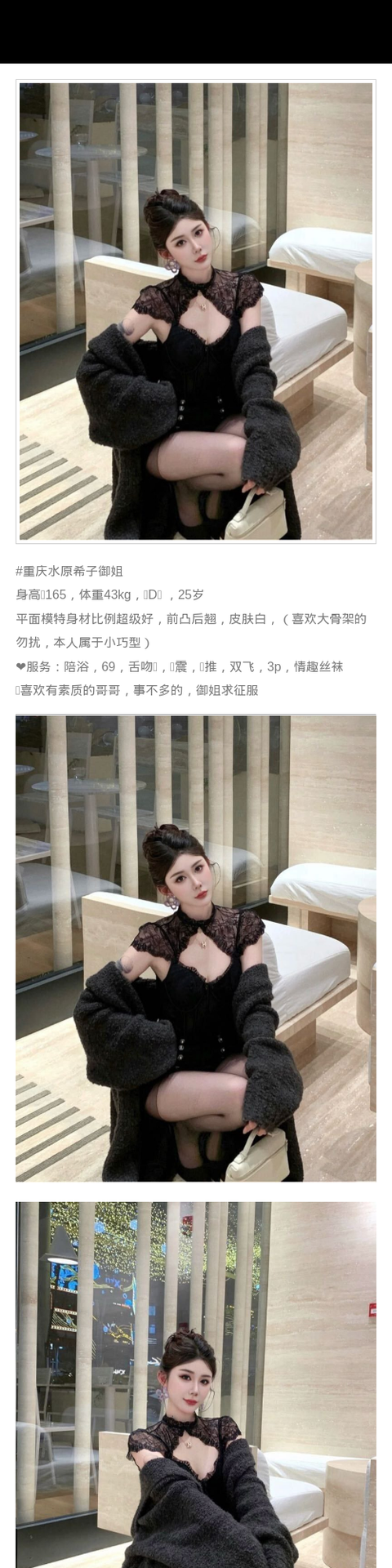 重庆外围25岁模特 165/43 天然D 御姐 平面模特 丝袜 - 重庆外围 - 时光外围工作室-外围 - 时光外围工作室 - 专业外围经纪 高端外围模特 全国