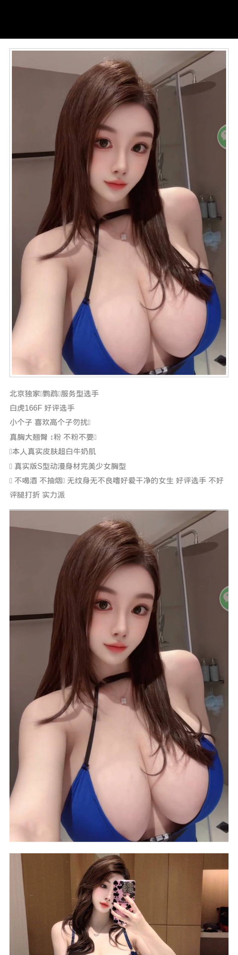 北京外围美少女 166 天然F 少女 动漫身材 服务型 - 北京外围 - 时光外围工作室-外围 - 时光外围工作室 - 专业外围经纪 高端外围模特 全国配送