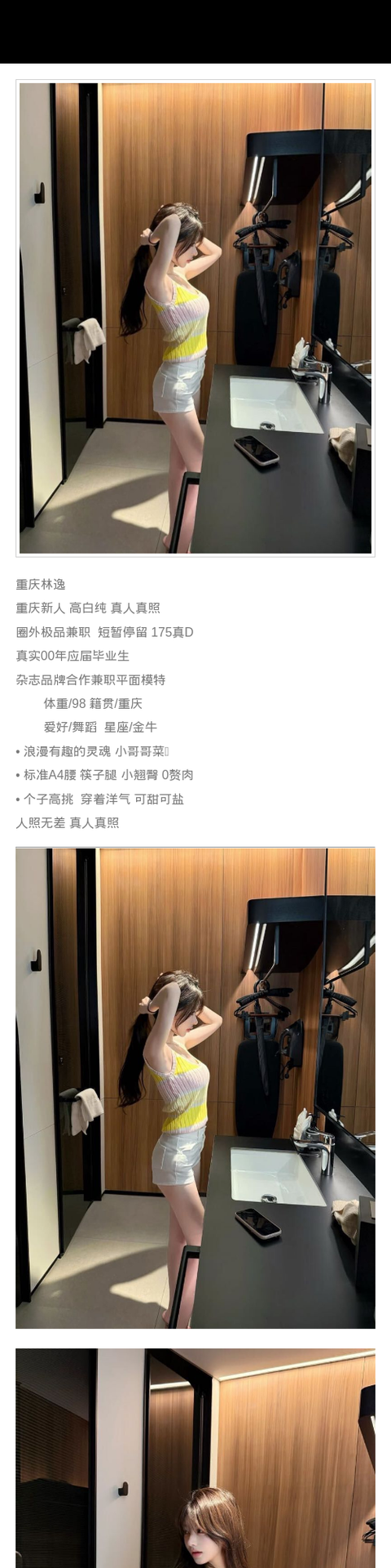 重庆外围模特 175/98 天然D 筷子腿 洋气 新人 - 重庆外围 - 时光外围工作室-外围 - 时光外围工作室 - 专业外围经纪 高端外围模特 全国配送