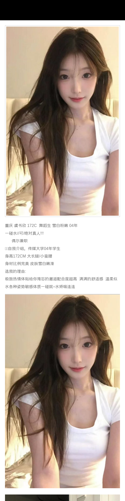 重庆外围学生妹 172 天然C 舞蹈生 大长腿 白嫩 - 重庆外围 - 时光外围工作室 - 外围 - 时光外围工作室 - 专业外围经纪 高端外围模特 全国配送