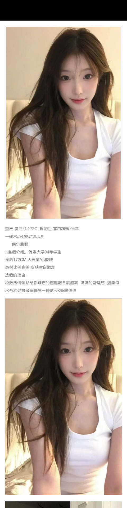 重庆外围学生妹 172 天然C 舞蹈生 大长腿 白嫩 - 重庆外围 - 时光外围工作室-外围 - 时光外围工作室 - 专业外围经纪 高端外围模特 全国配送